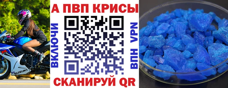 APVP крисы CK  Болохово 