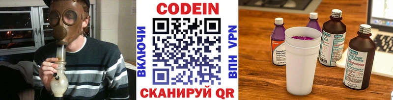 площадка какой сайт  Болохово  Кодеиновый сироп Lean напиток Lean (лин) 