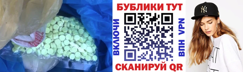 ЭКСТАЗИ XTC  Болохово 