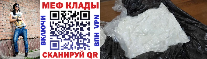МЕФ мяу мяу  цены   Болохово 