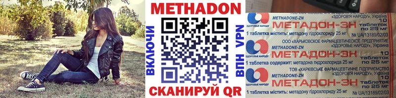 закладка  Болохово  МЕТАДОН кристалл 
